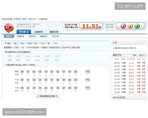 北京时时开奖时间及最新开奖信息查询